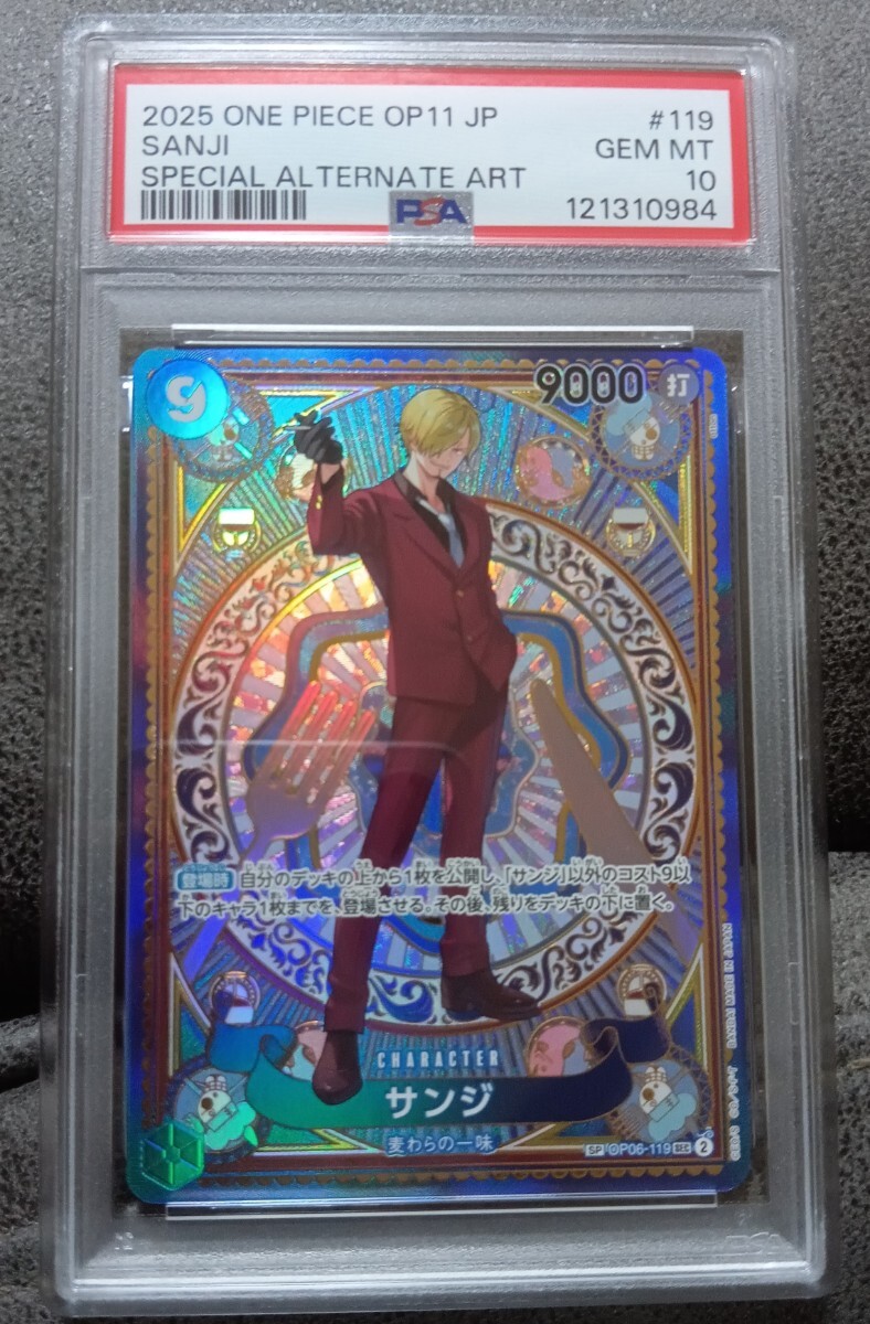 ワンピースカード　サンジ　sp 2枚セット Amazon.co.jp: ワンピースカードゲーム OP02-026 サンジ (L