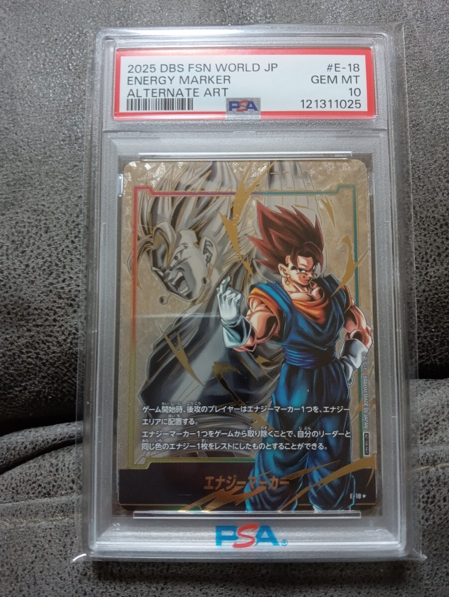 ドラゴンボールカード フュージョンワールド PSA 10 3枚セット フュージョンワールド 1st アニバーサリーセット ドラゴンボール