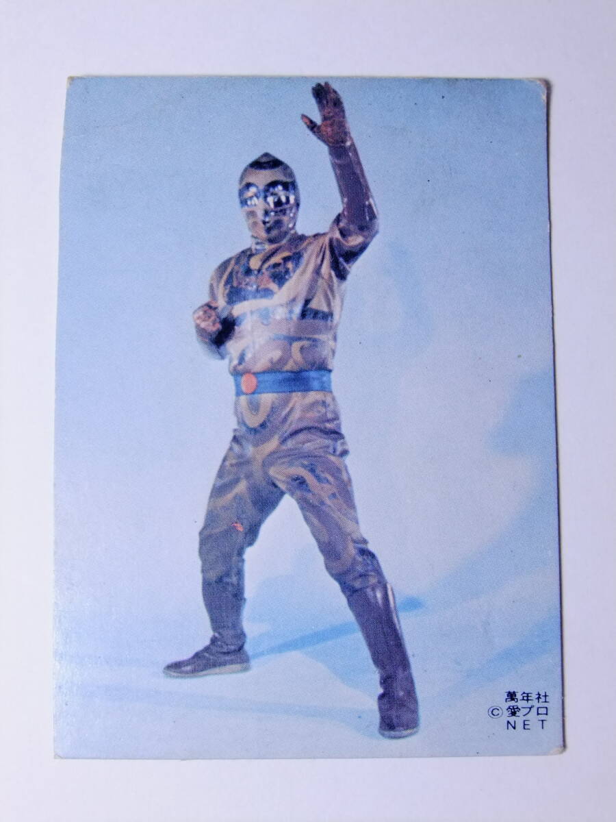 レインボーマン　アルバム　シスコ　カード　ロッテ　昭和レトロ　昭和 レインボーマン アルバム シスコ カード ロッテ 昭和レトロ 昭和