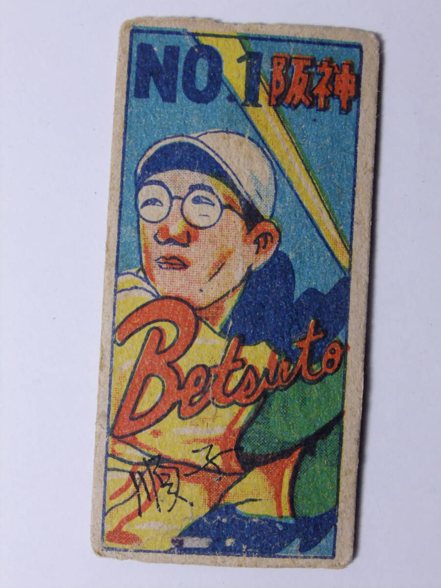 2025年最新】Yahoo!オークション -メンコ(アンティーク