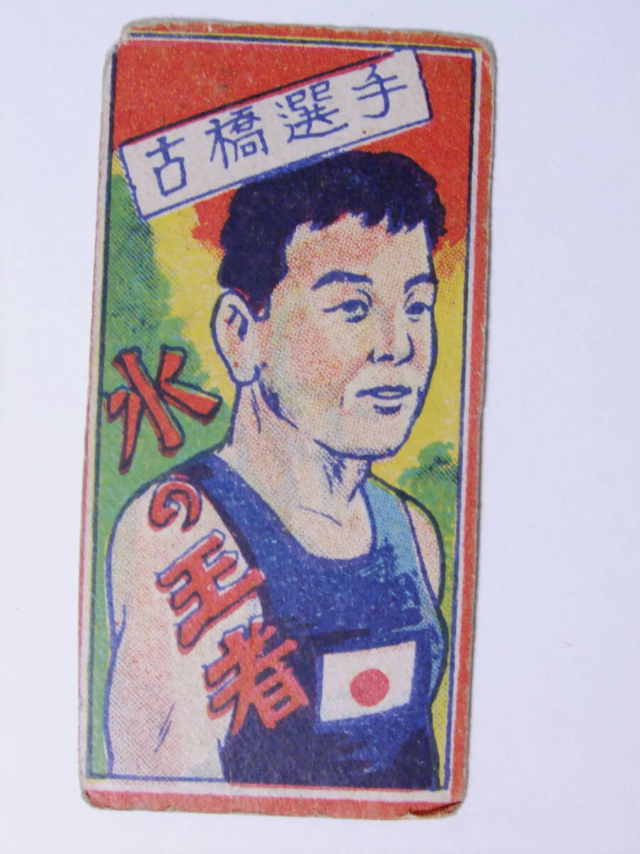 めんこ、紙ものセット【デッドストック・昭和20年代】 2025年最新】メンコ 昭和20年代の人気アイテム - メルカリ