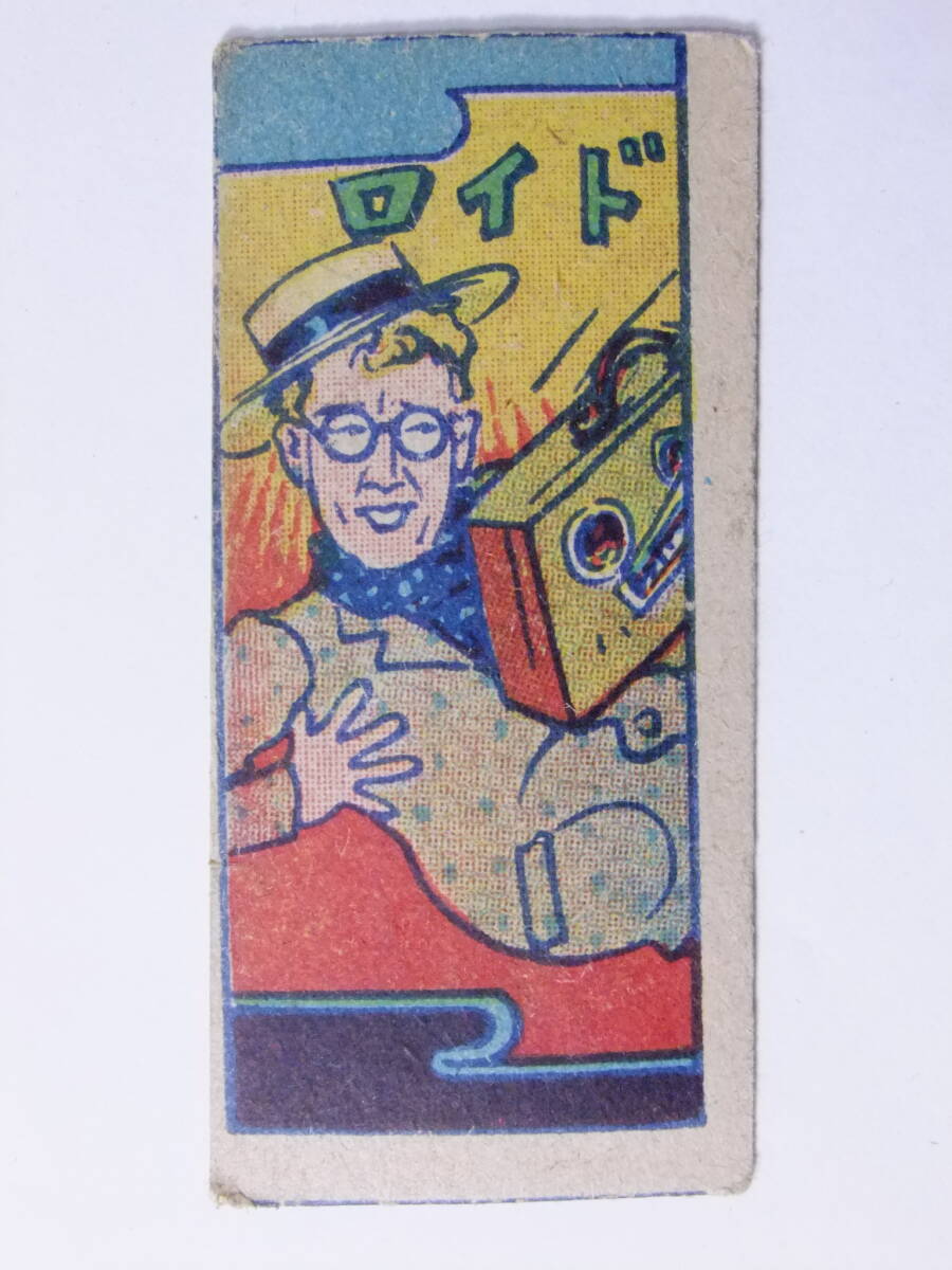 Yahoo!オークション -「昭和 めんこ」(ビンテージ) の落札相場