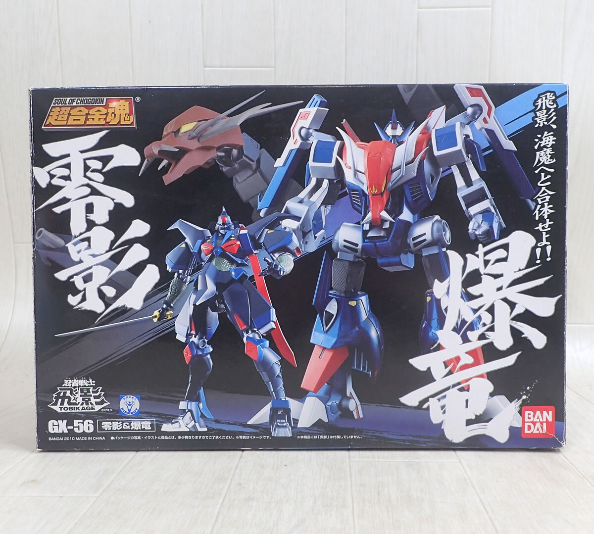 Yahoo!オークション -「忍者戦士飛影」(ビンテージ) の落札相場