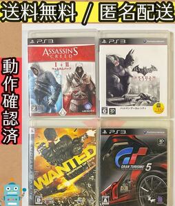アサシン クリード I + II ウェルカムパック バットマン アーカムシティ WANTED:WEAPONS OF FATE グランツーリスモ5 GT5 PS3ソフト 4点