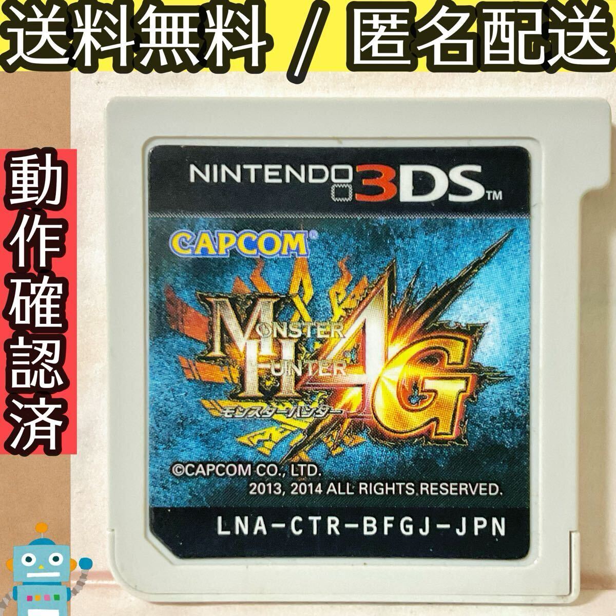 モンスターハンター4g モンハン4g mh4g ソフトのみ 3ds ソフト