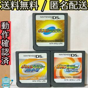 ソフトのみ ポケモンレンジャー バトナージ 光の軌跡 ニンテンドーDS 3セット