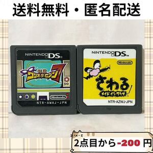 ソフトのみ さわるメイドインワリオ 怪盗 ワリオ・ザ・セブン ザ7 DSゲーム ニンテンドーDS ★動作確認済★送料無料★匿名配送★即決★