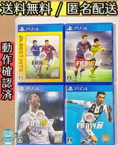 FIFA15 16 18 19 PS4ソフト プレステ4 まとめ売り 4セット ★動作確認済★送料無料★匿名配送★即決★