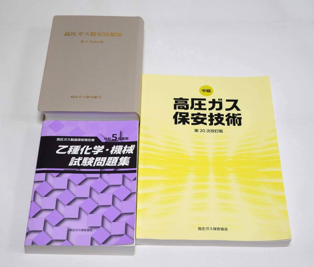 2025年最新】Yahoo!オークション -高圧ガス試験の中古品・新品