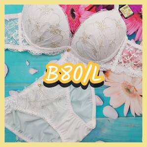 B80003-P B80/L【新品 インナー レディース ブラ・ショーツセット B80カップ Lサイズ ホワイト】