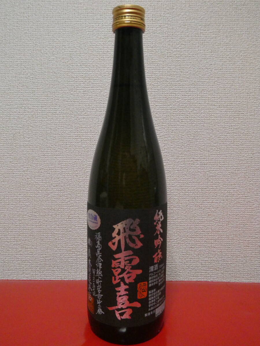 【未開栓】射美・飛露喜 720ml 超稀少2本セット 飛露喜 (ひろき) 純米大吟醸 720ml 2本セット 希少 店頭