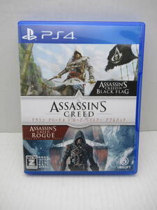 55/R639★アサシン クリード4+ローグ リマスター ダブルパック★PlayStation4★プレイステーション4★UBI SOFT★中古品 使用品
