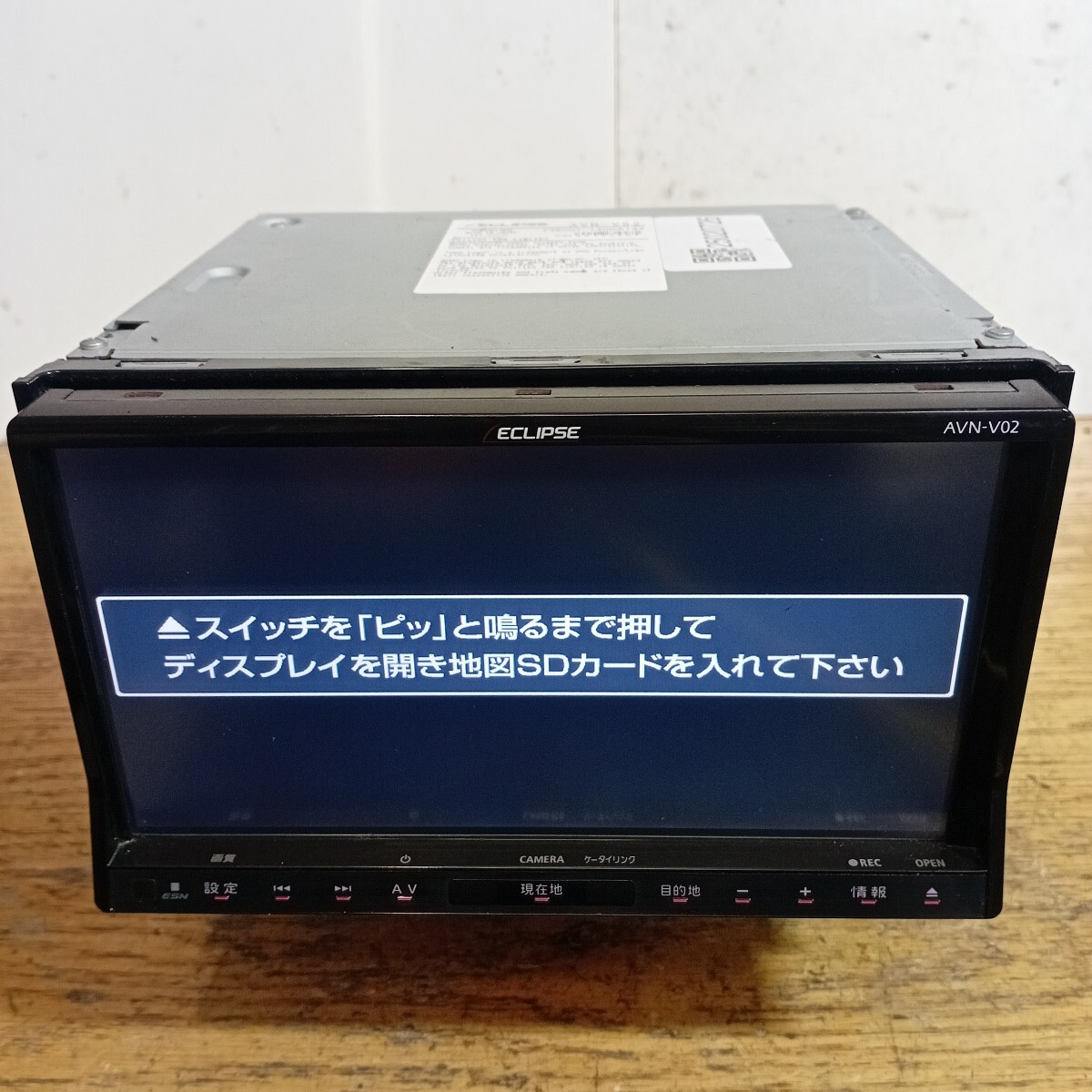 ECLIPSE AVN-LS03W　未使用　未開封品！ Amazon.co.jp: イクリプス(ECLIPSE) カーナビゲーション 7型