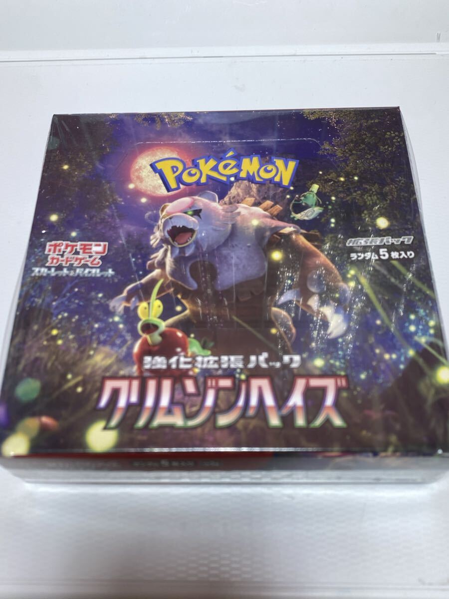 【クリムゾンヘイズ】【サイバージャッジ】　1BOX 新品シュリンク付　各1箱 ポケモンカードゲーム スカーレット&バイオレット 強化拡張