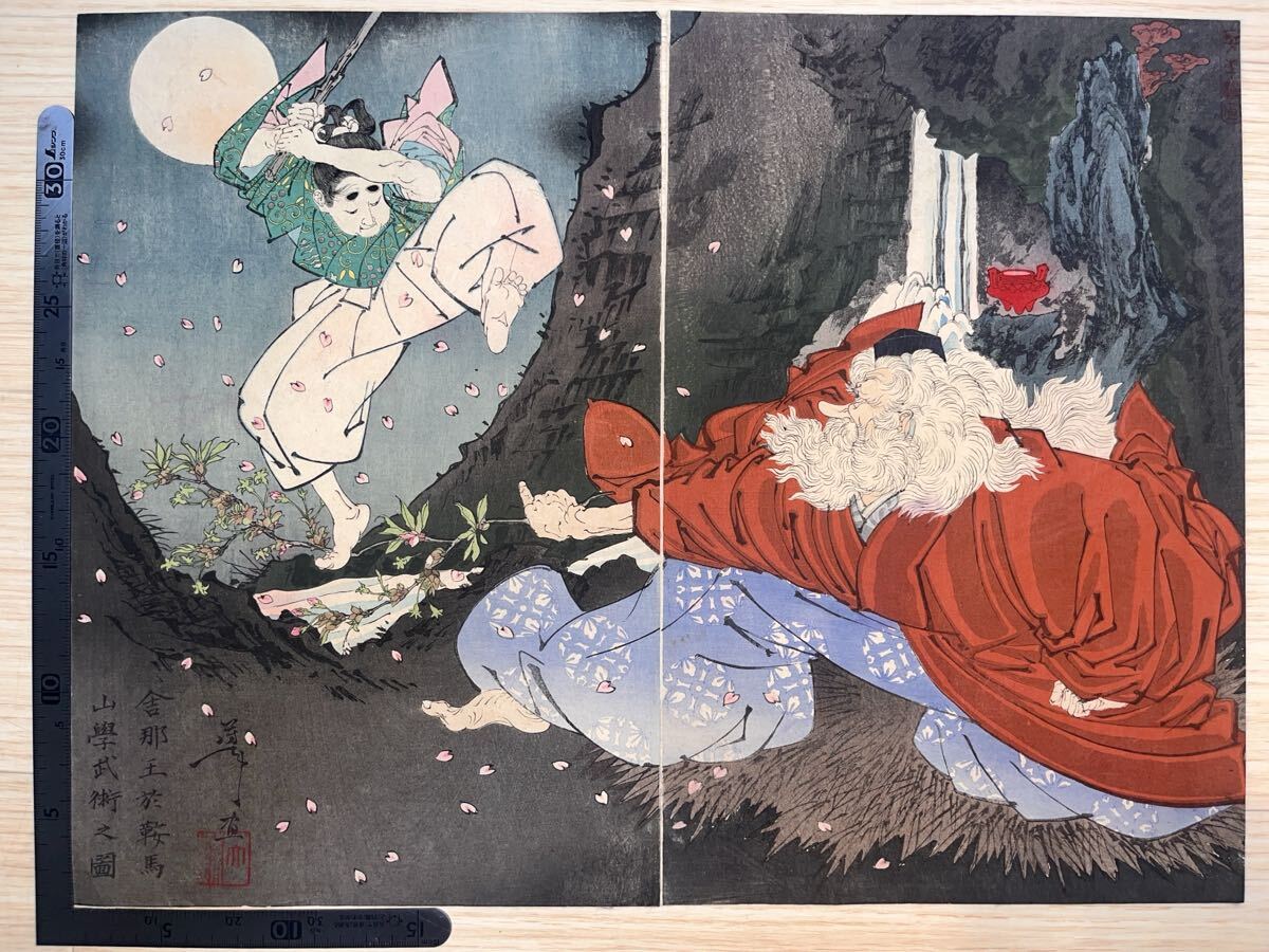 藤誠、【運河を行く】、希少な額装用画集より、新品額装付、状態良好 2025年最新】Yahoo!オークション - その他(版画 美術品)の中古品・新品