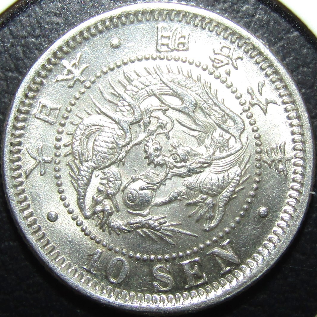 Yahoo!オークション -「竜10銭銀貨」の落札相場・落札価格