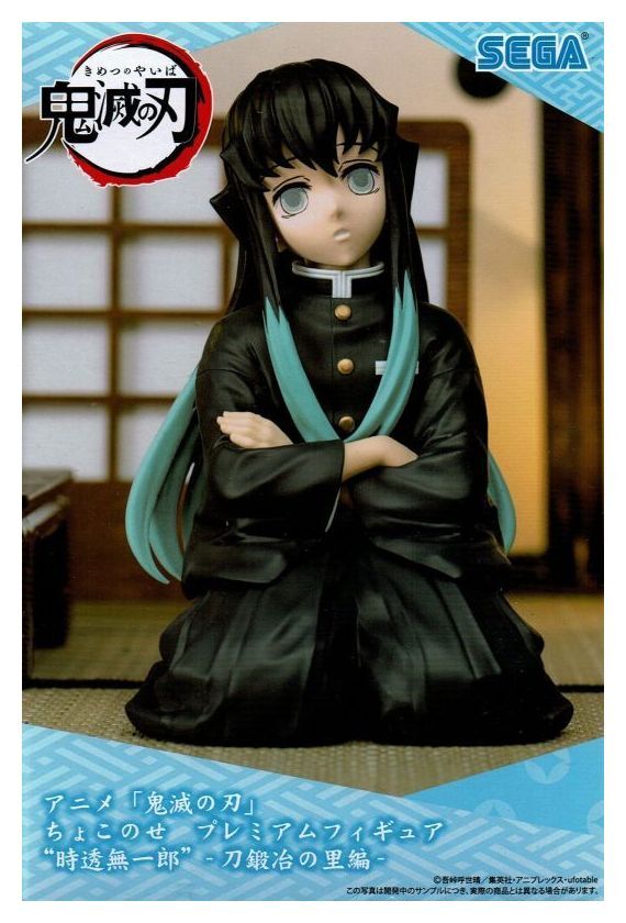 2025年最新】Yahoo!オークション -鬼滅の刃 時透無一郎