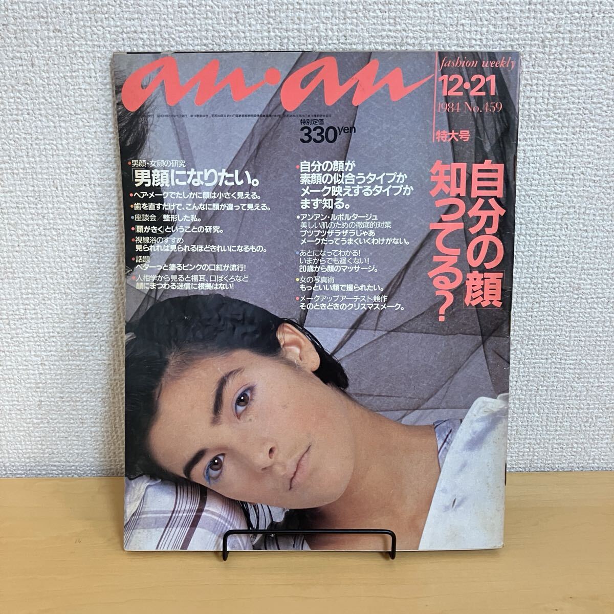 2025年最新】Yahoo!オークション -アンアン 1984(本、雑誌)の
