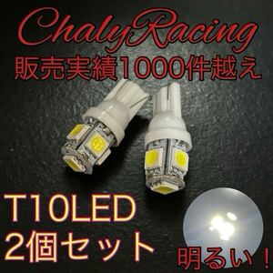 ホワイト T10 LED 明光 ナンバー灯 ポジションシエンタ スプリンター スープラソアラ チェイサー ハイエースパッソ ハリアー bB 86
