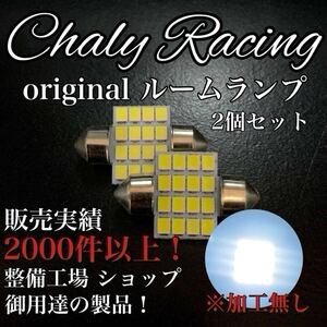 T10 31mm LED/2個/ルームランプ エスティマ カムリ カリーナ カローラ クラウン クレスタプレミオ シエンタ スプリンター スープラソアラ