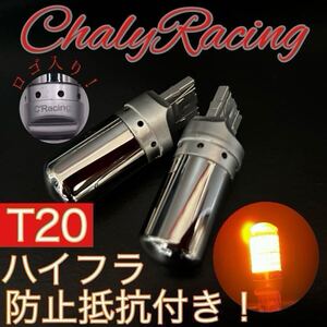 T20 LED ウィンカーバルブ アンバー オレンジスペーシア ソリオ ハスラー パレット ワゴンR CR-V CR-Z N-BOX N-ONE N-VAN N-WGNs2000 2個
