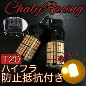 T20 LED ウィンカーバルブ アンバー オレンジスペーシア ソリオ ハスラー パレット ワゴンR CR-V CR-Z N-BOX N-ONE N-VAN N-WGNs2000 2