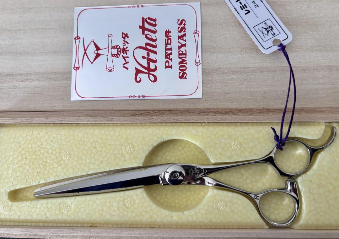 新品 ハイネッタ シザー レミートップ 205｜Yahoo!フリマ（旧PayPay