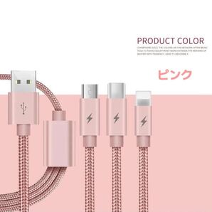 3in1 充電ケーブル iPhone Type-C Micro 1m ピンク ゴールド ブラック シルバー 色選択可