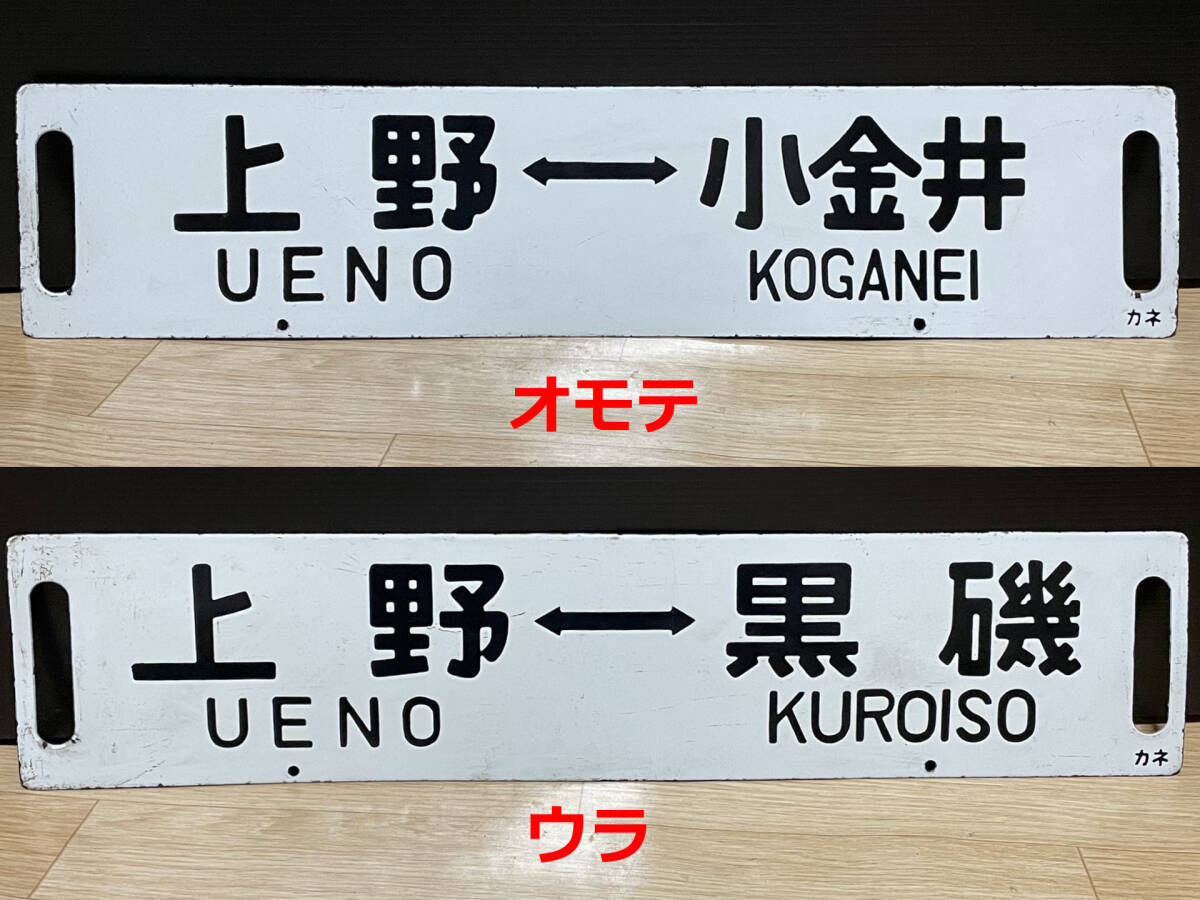2025年最新】Yahoo!オークション -ホーロー看板(鉄道)の中古品
