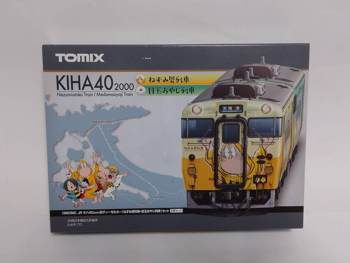 Yahoo!オークション -「ねずみ男列車」の落札相場・落札価格