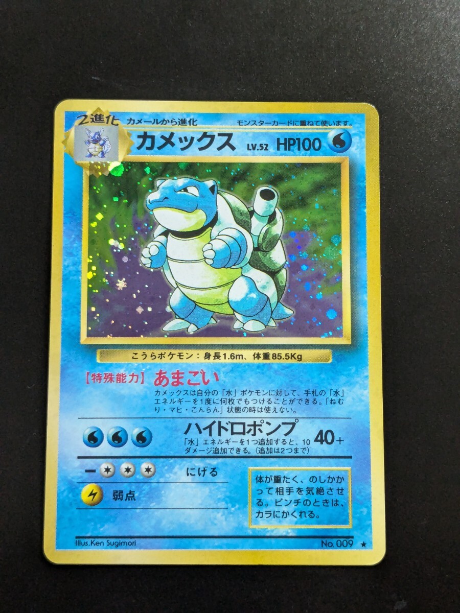 ポケモンカード　旧裏　キラ　XY　ノーマル　ミュウ　まとめ売り　カメックス ポケモンカード 旧裏 キラ XY ノーマル ミュウ まとめ売り