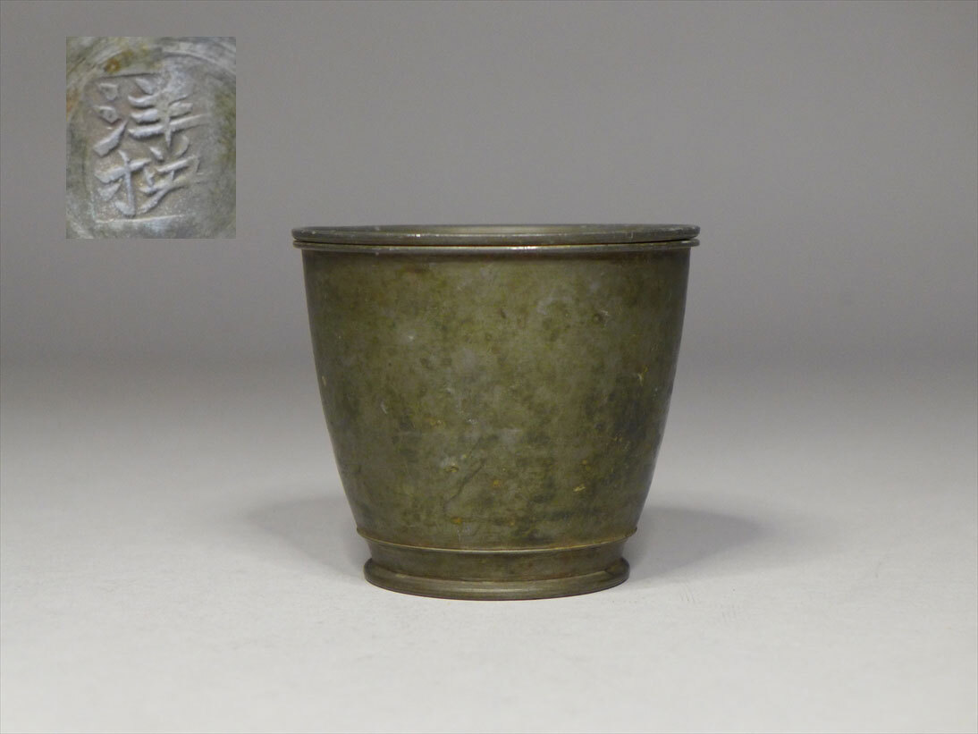 2025年最新】Yahoo!オークション -中国古玩の中古品・新品・未