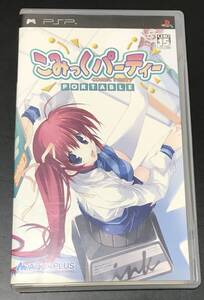 こみっくパーティー PORTABLE AQUA PLUS アクアプラス 美少女ゲーム うたわれるもの 同人誌 PlayStation こみぱ みつみ美里 甘露樹