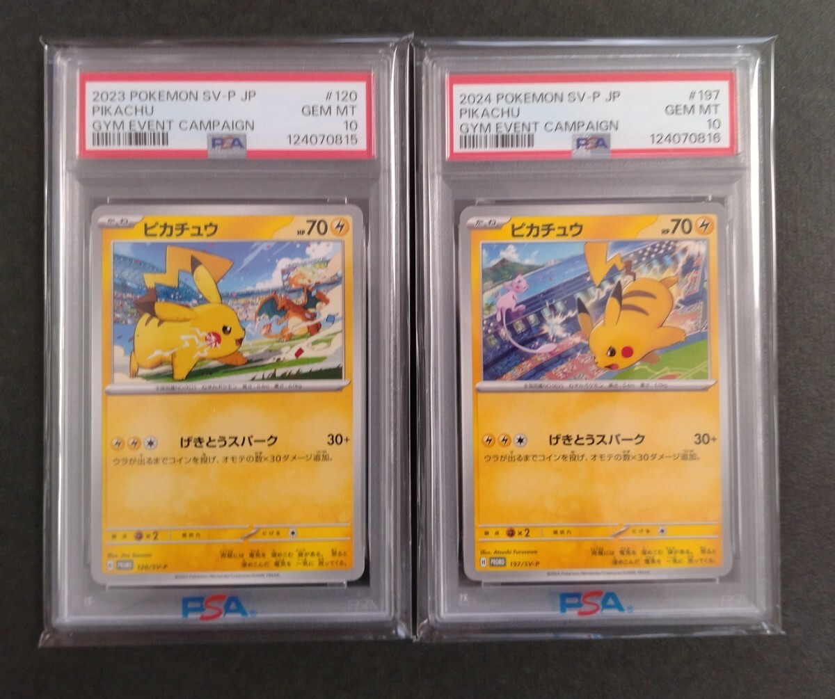 Yahoo!オークション -「ポケカ psa10」の落札相場・落札価格