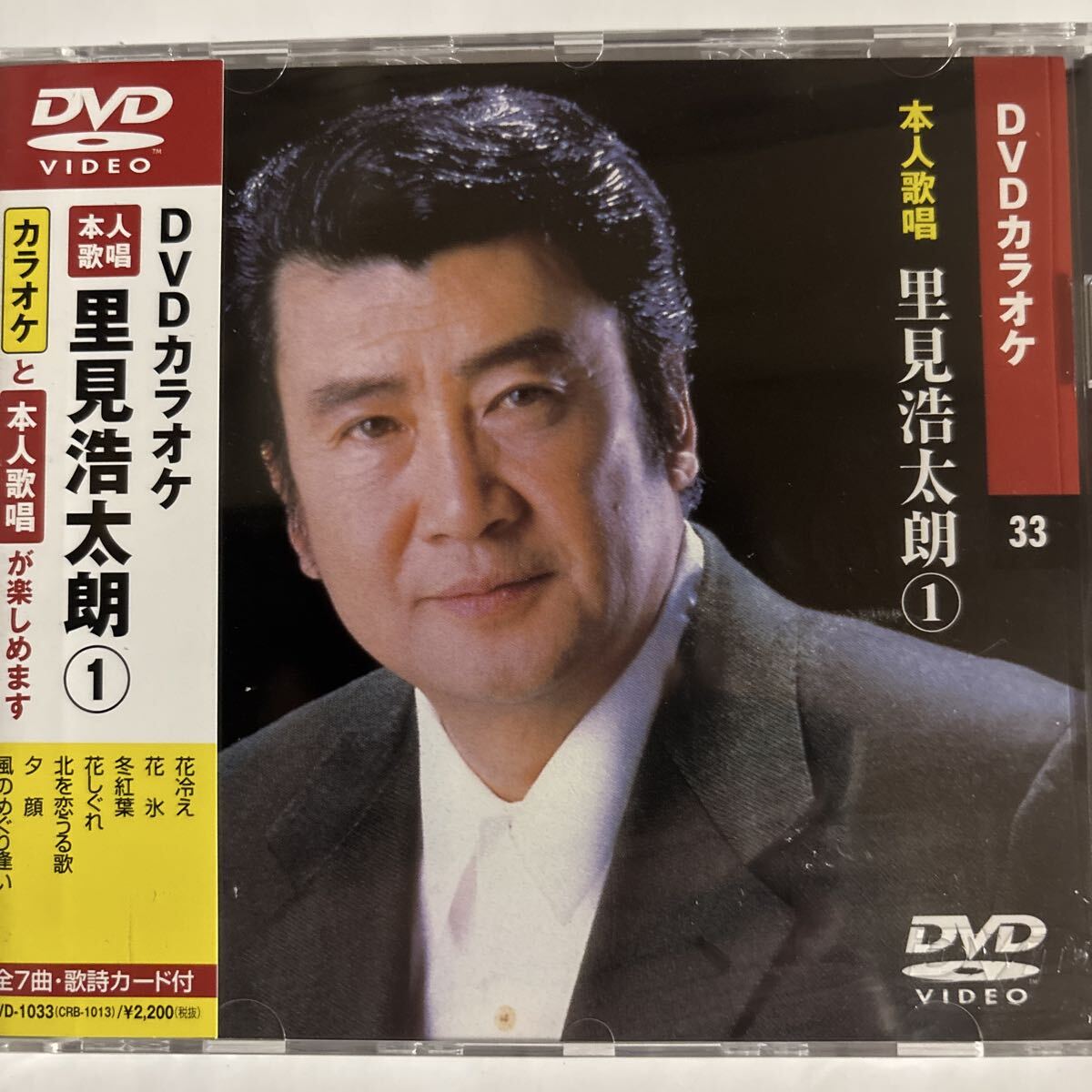 Yahoo!オークション -「里見浩太朗」(音楽) の落札相場・落札価格