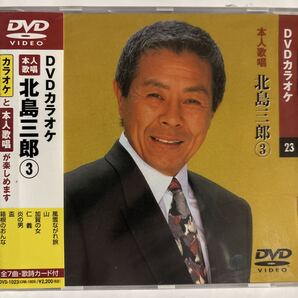 DVDカラオケ本人歌唱3(新品未開封品)