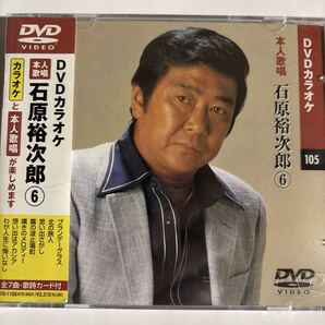 DVDカラオケ本人歌唱 石原裕次郎6(新品未開封品)