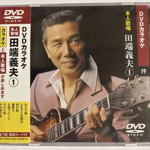 DVDカラオケ本人歌唱 田端義夫1(新品未開封品)
