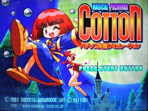 ★何本でも送料185円★  PS2 マジカルパチンコ コットン ☆動作OK