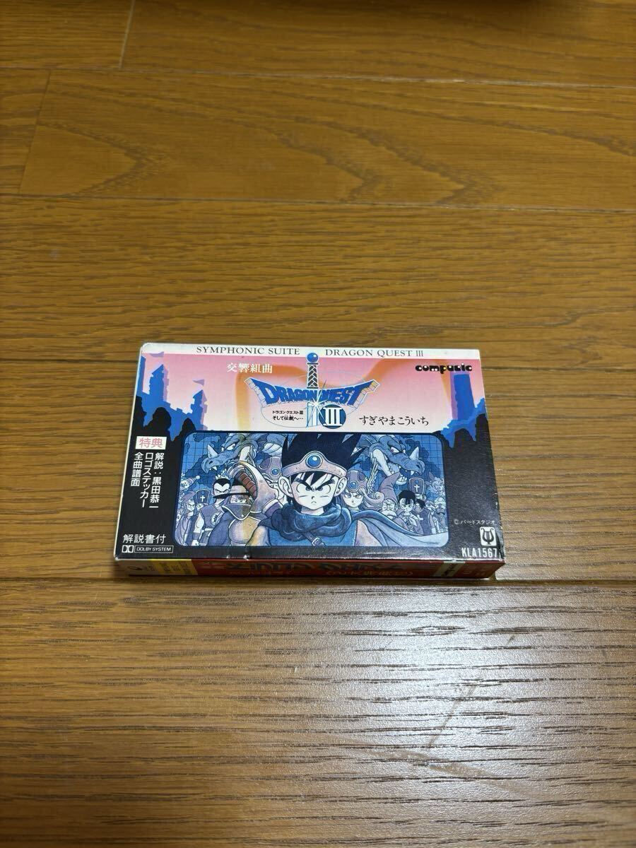 美品TVアニメ ドラゴンクエスト サウンドトラック カセットテープ アニメ＆ゲーム音楽・サントラ 中古カセットテープ在庫情報