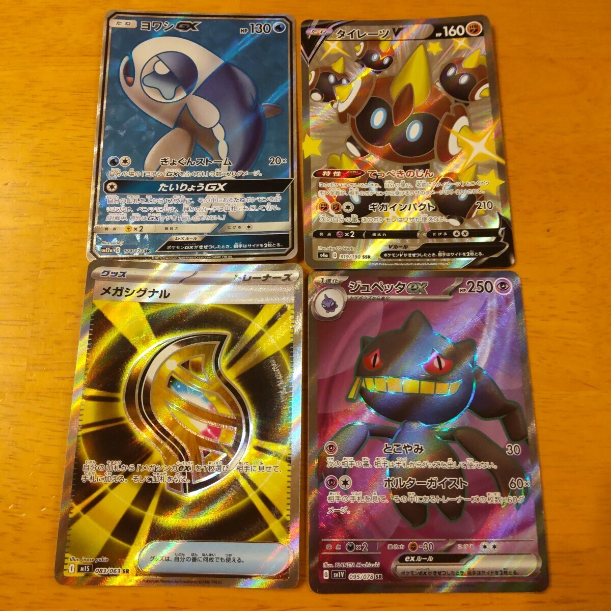 2025年最新】Yahoo!オークション -ポケモンカード 引退の中古品