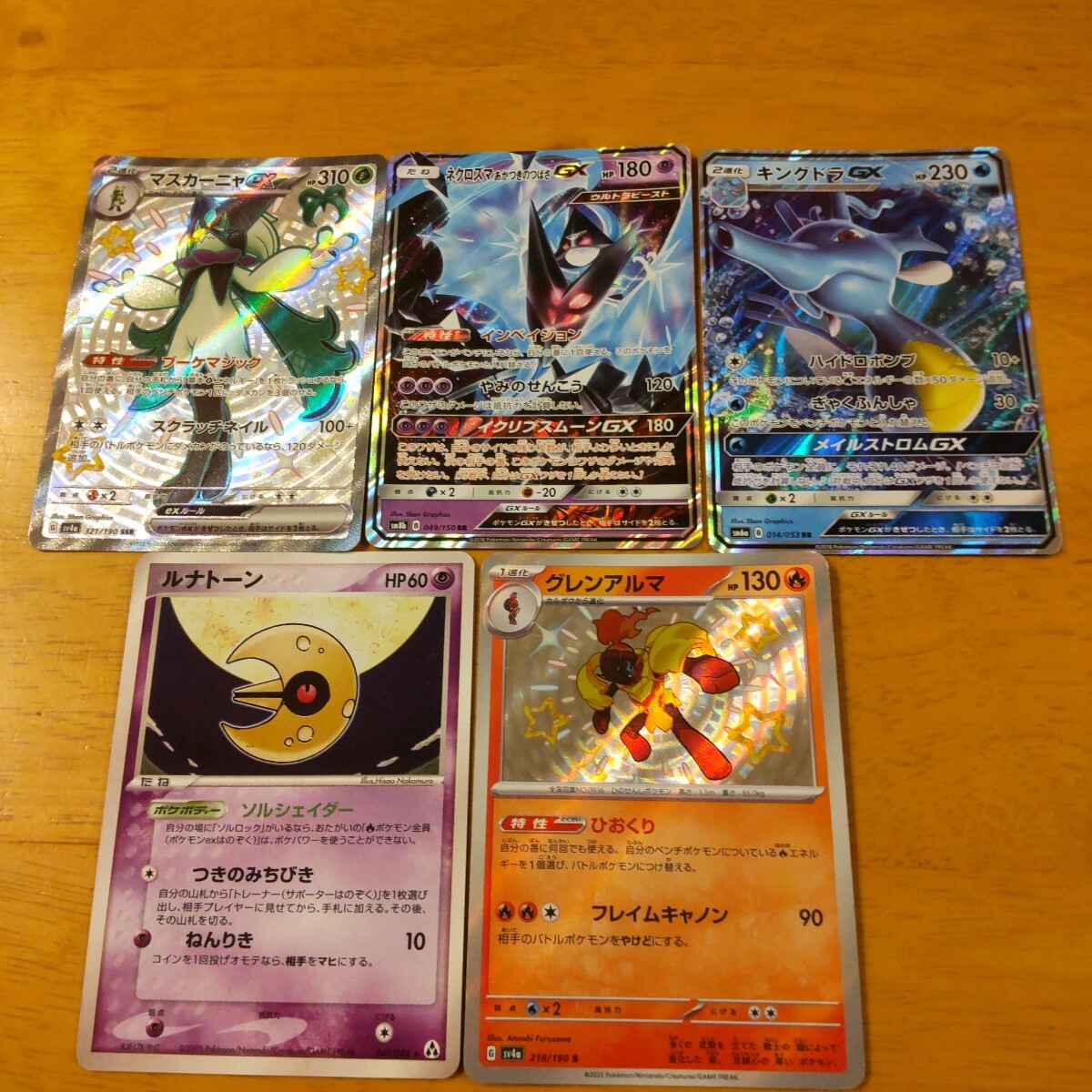 2025年最新】ポケモンカードゲーム 引退まとめ売り商品一覧