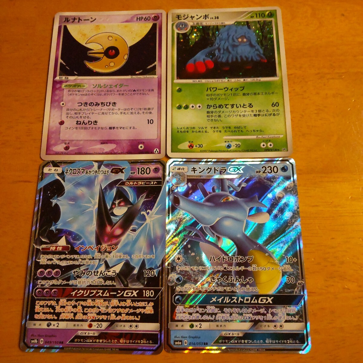 2025年最新】Yahoo!オークション -ポケモンカード gxの中古品