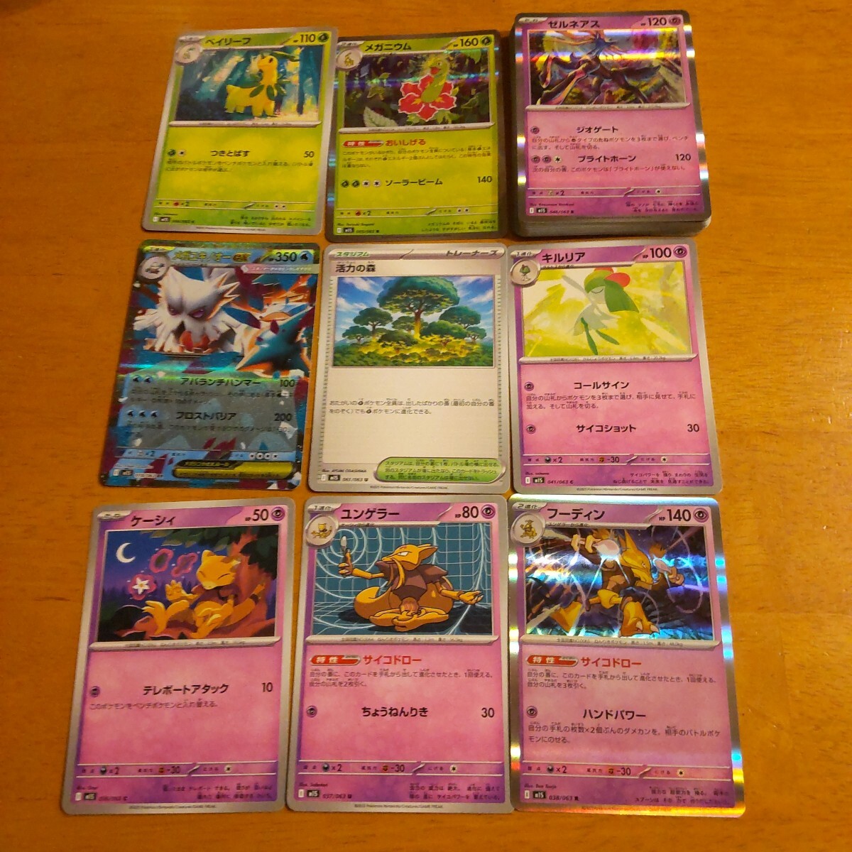 2025年最新】Yahoo!オークション -ポケモンカード 引退の中古品