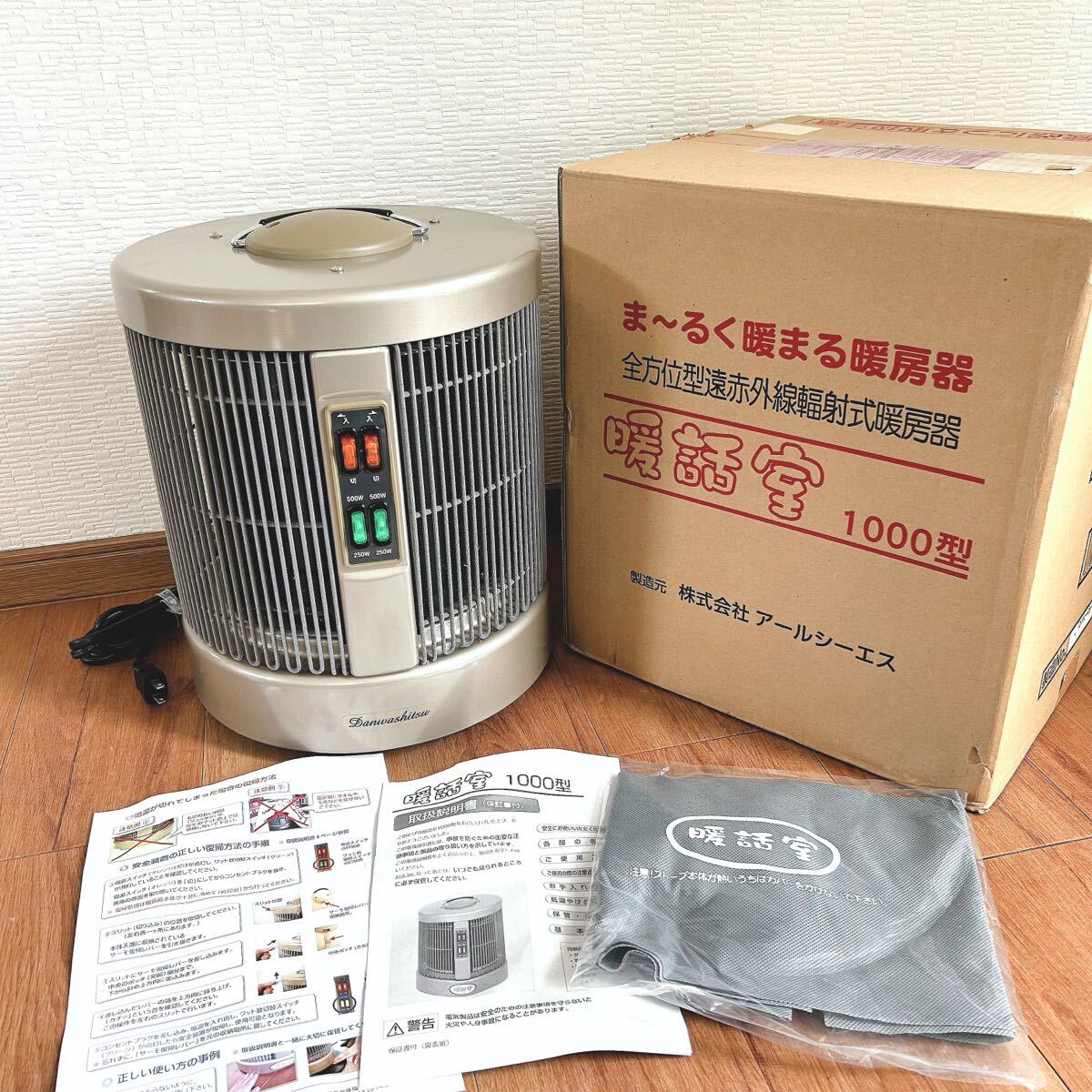 暖話室　2022年10月出荷品　美品 Amazon.co.jp : 暖話室 1000型 (ベージュ) 累計販売台数26万台