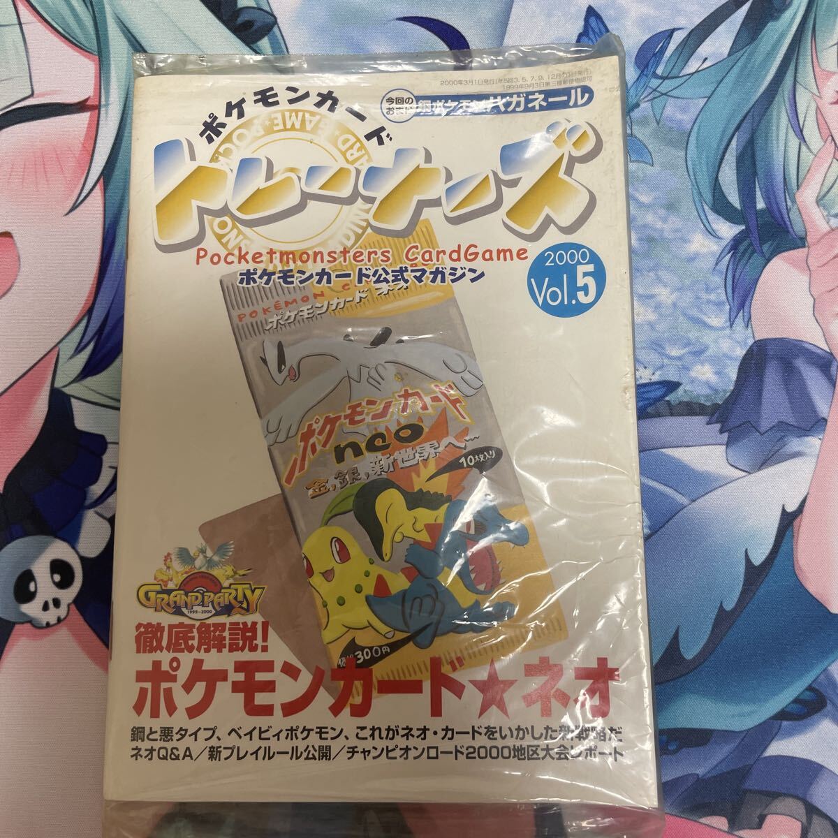 ポケモンプロモカード２枚 ハガネール トレーナーズvol.5 ＆ウパー コロコロ ハガネール : 「ポケモンカードトレーナーズvol.5」 おまけ