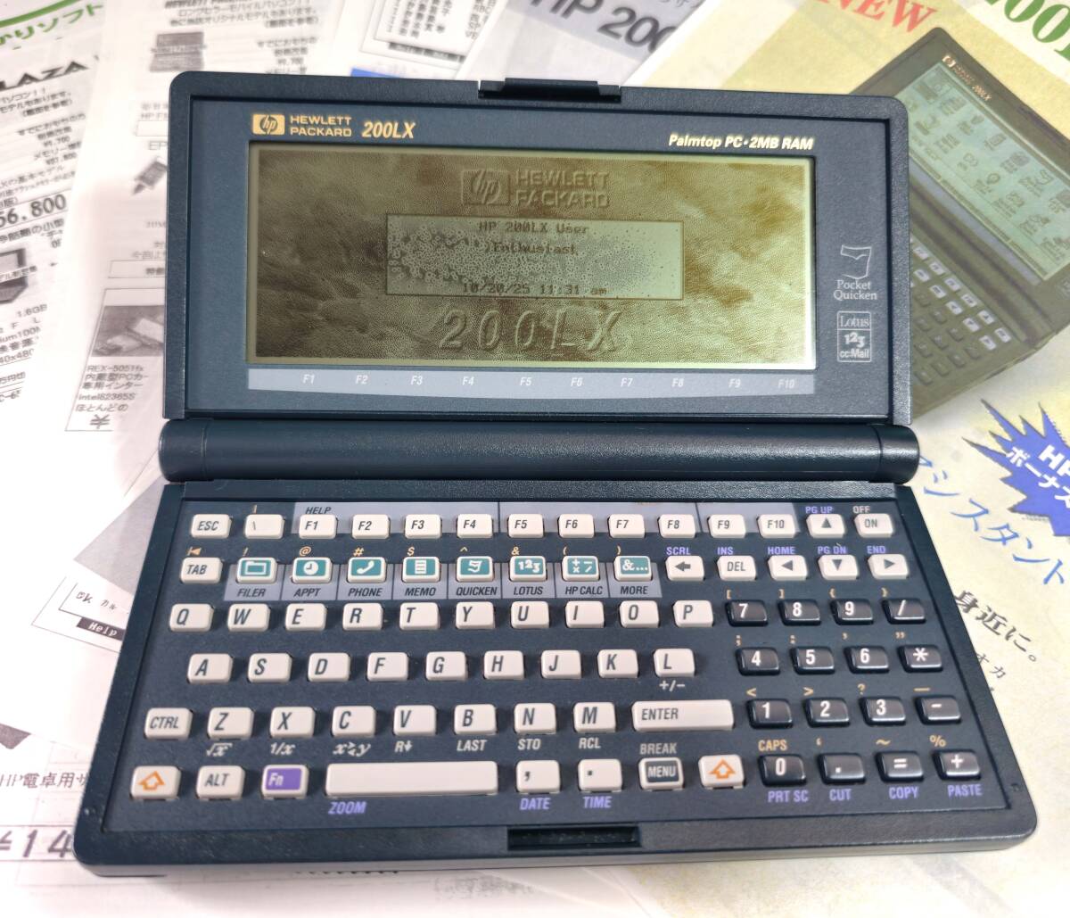 最終値下！HP200LX 10MBフラッシュパッカー付 名機として外せないHP200LX、生産中止の反対署名運動も | 日経