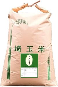 【コシヒカリ玄米30kg】新米 令和7年度 埼玉県産 コシヒカリ 玄米 30kg (30kg1袋) 未検査米 大粒米
