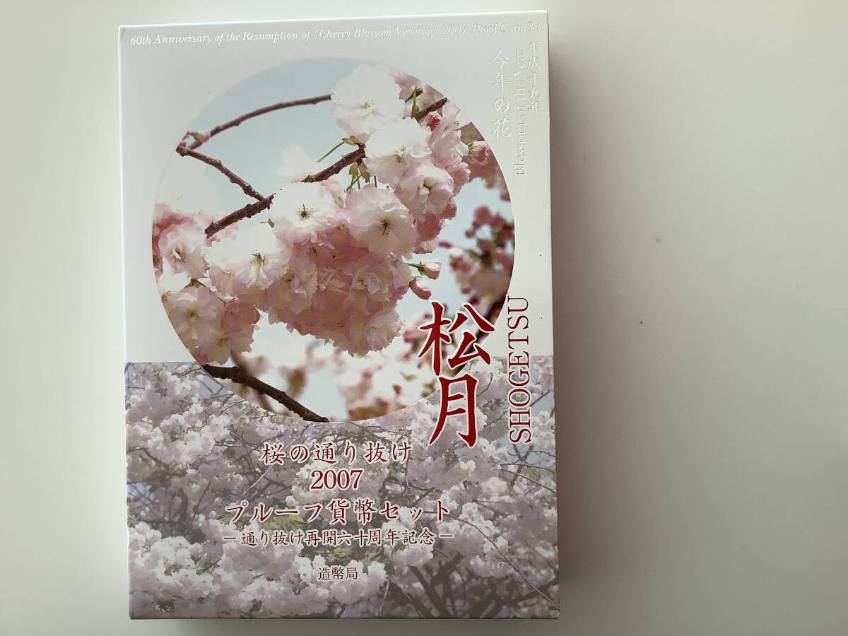 Yahoo!オークション -「桜の通り抜け記念 銀メダル」の落札相場