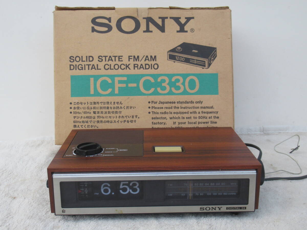 Yahoo!オークション -「パタパタ時計 sony」の落札相場・落札価格